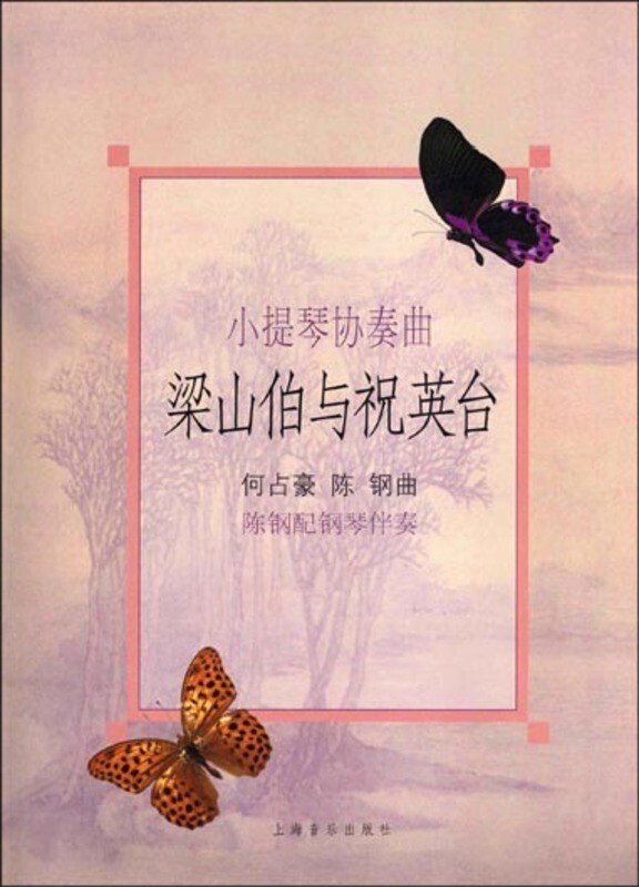 Butterfly Lovers Concerto Violin and Piano